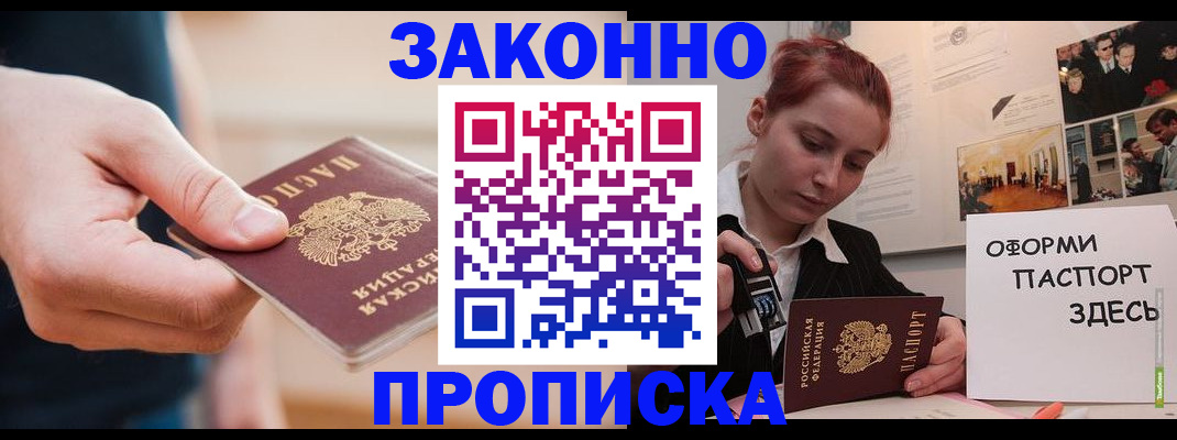 временная регистрация для школы в Богучаре